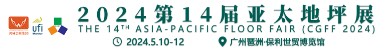 The 14th Asia-Pacific Floor Fair